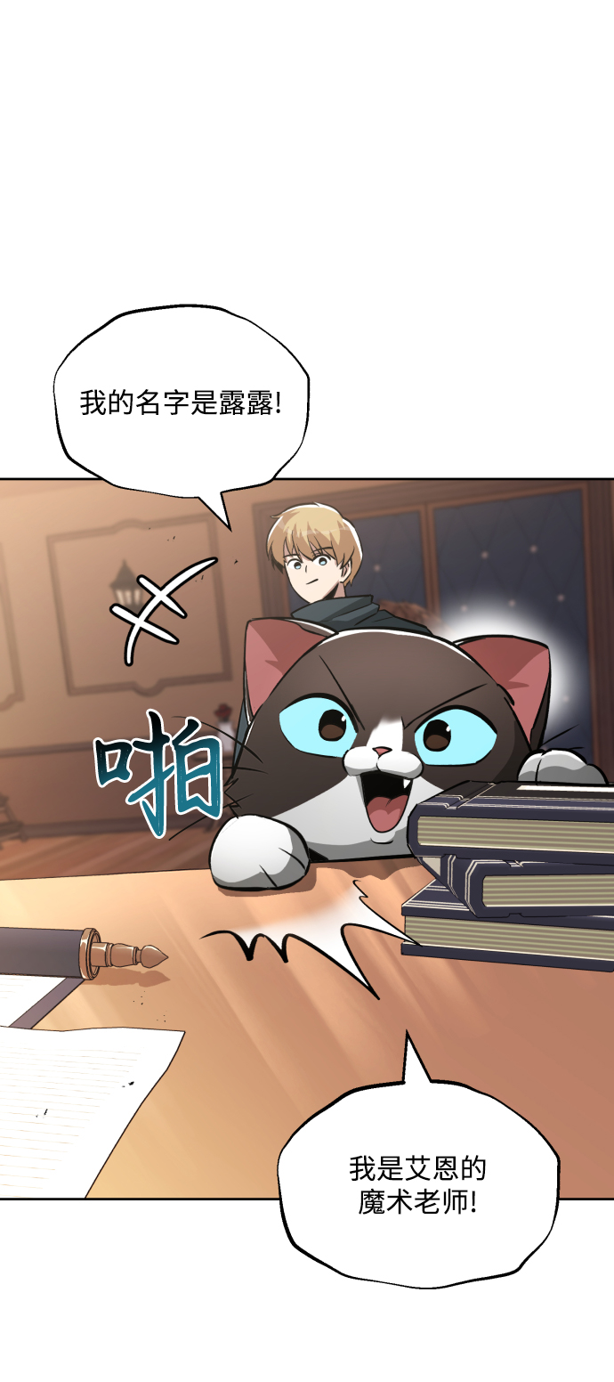 [第45话] 剑士之路66