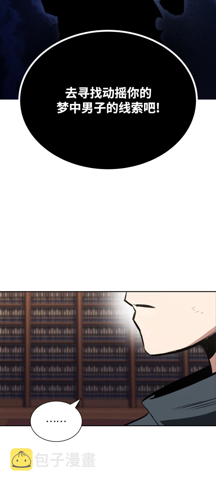 [第45话] 剑士之路81