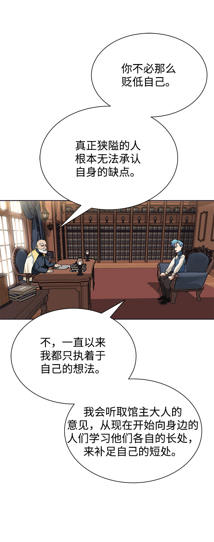 [第8话] 各自的价值74