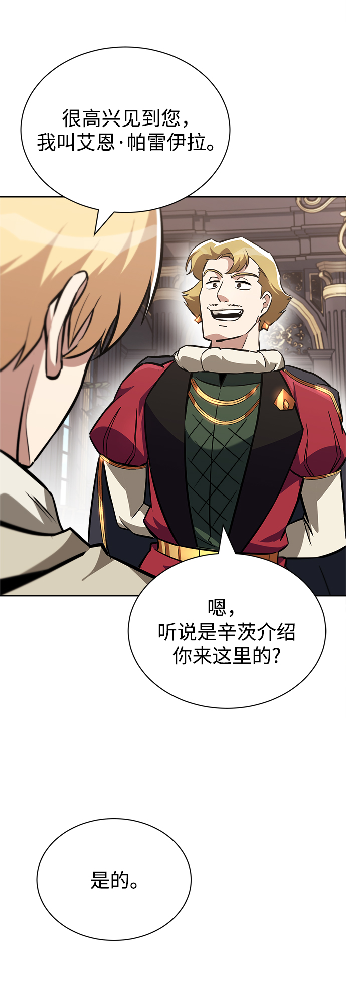 [第65话] 矛盾的内心48