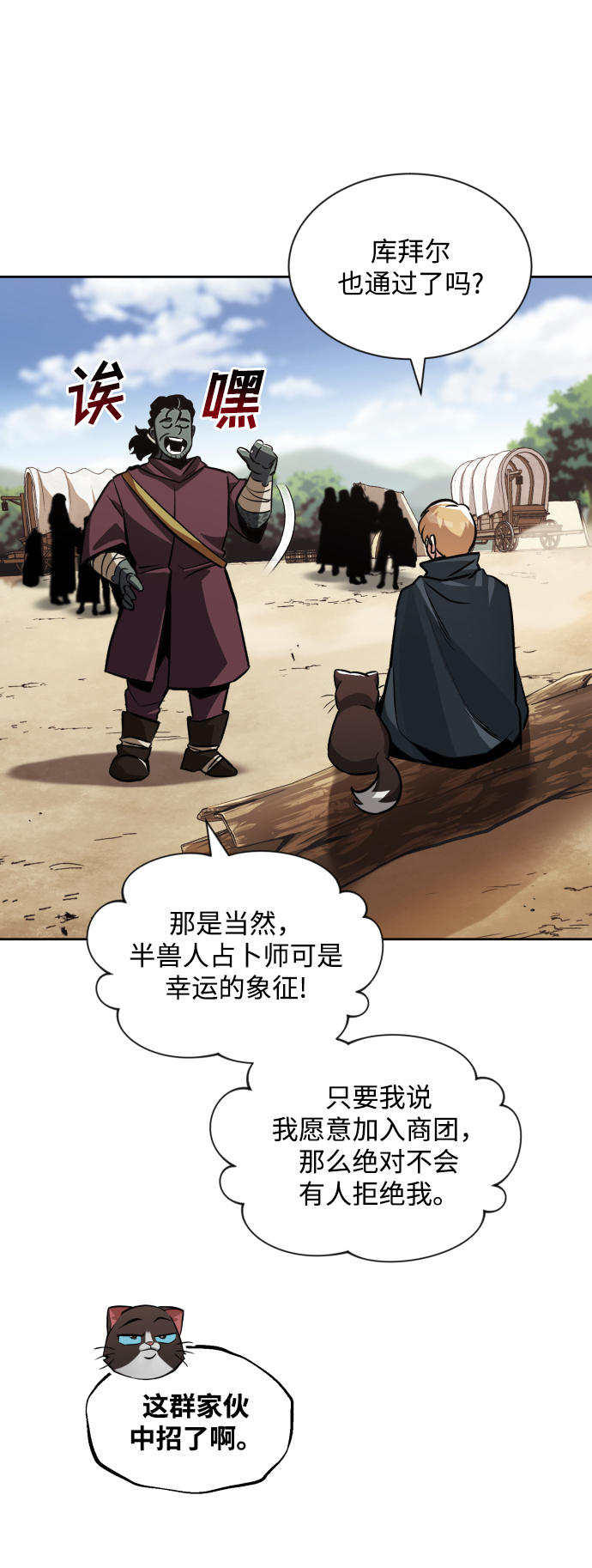 [第47话] 利害关系50