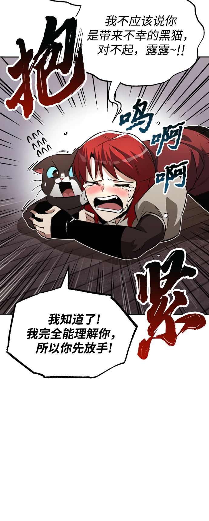 [第57话] 饱含真心的安慰88