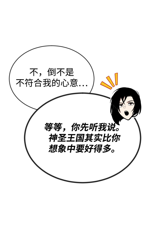 [第54话] 控制意志力的方法8