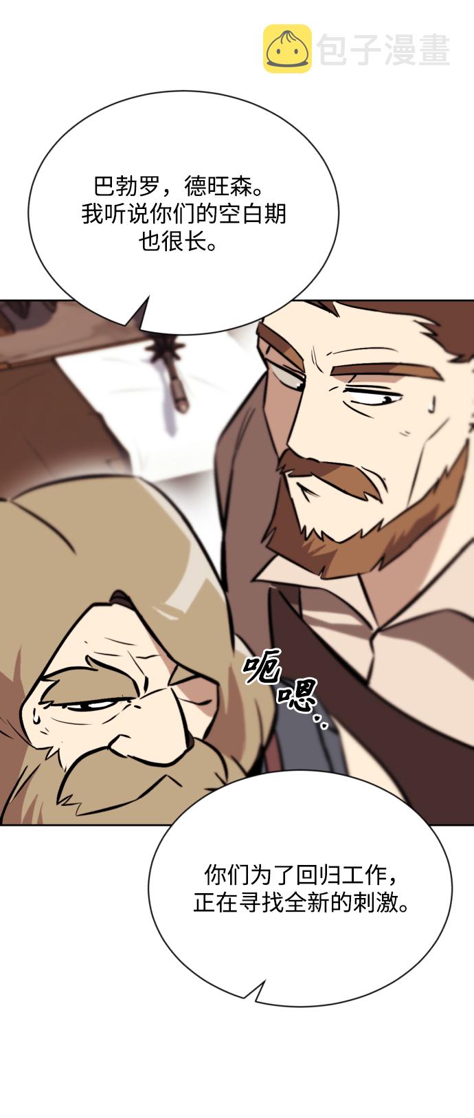 [第51话] 编号剑的主人70