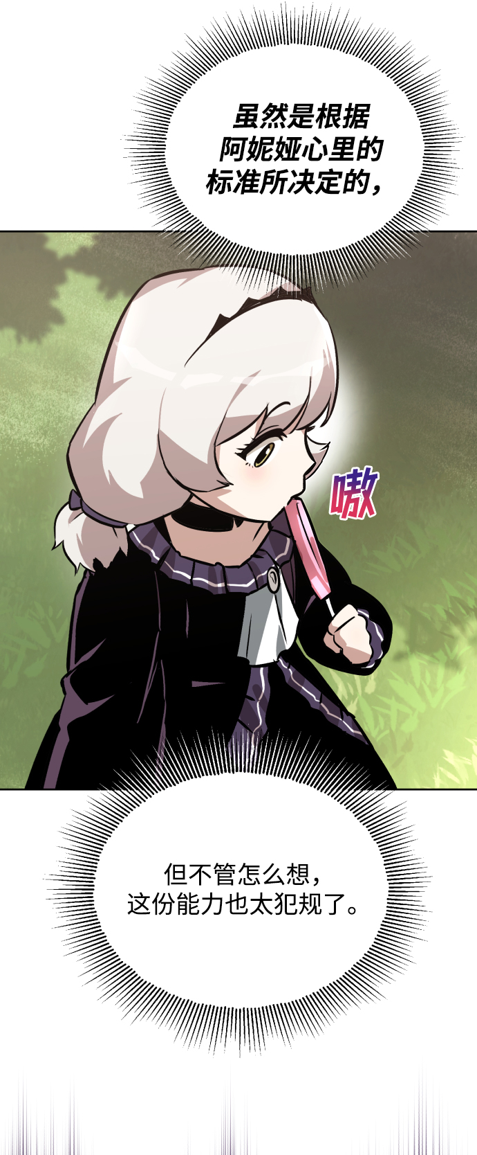 [第50话] 心境的变化86