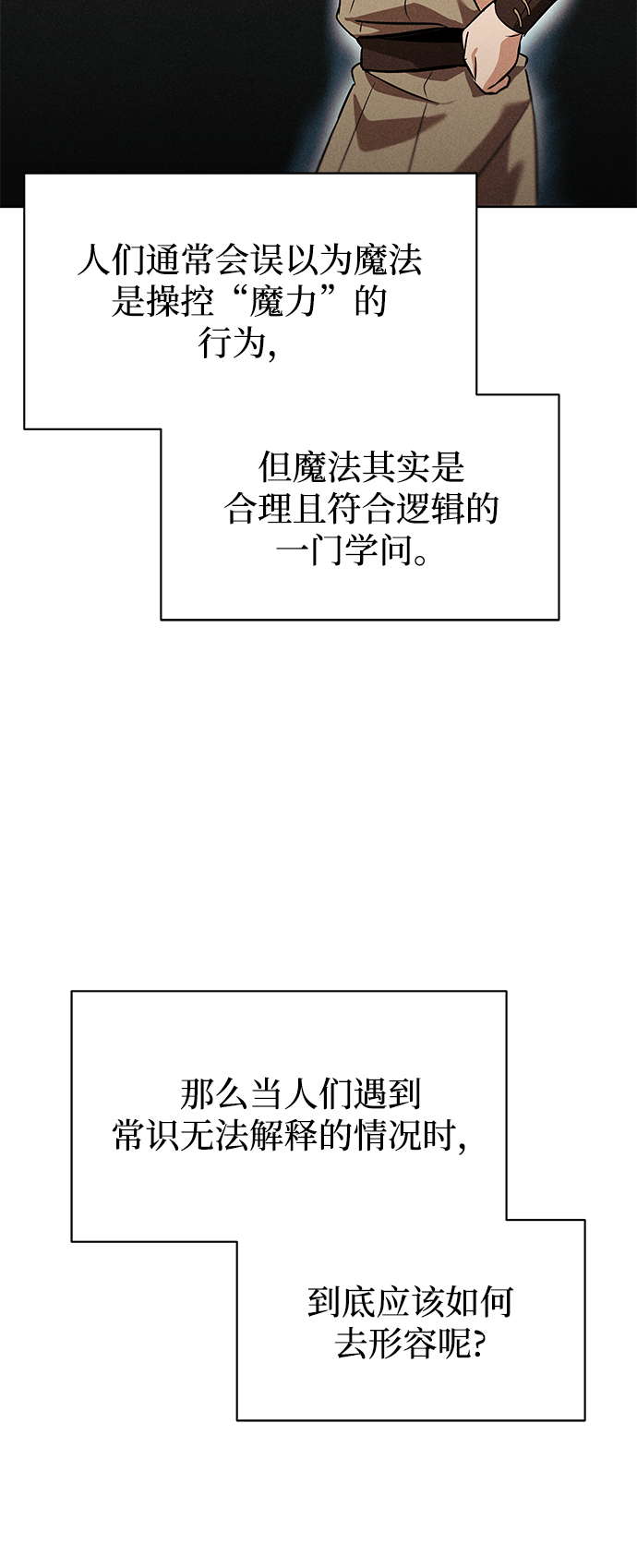 [第20话] 捣乱鬼登场5