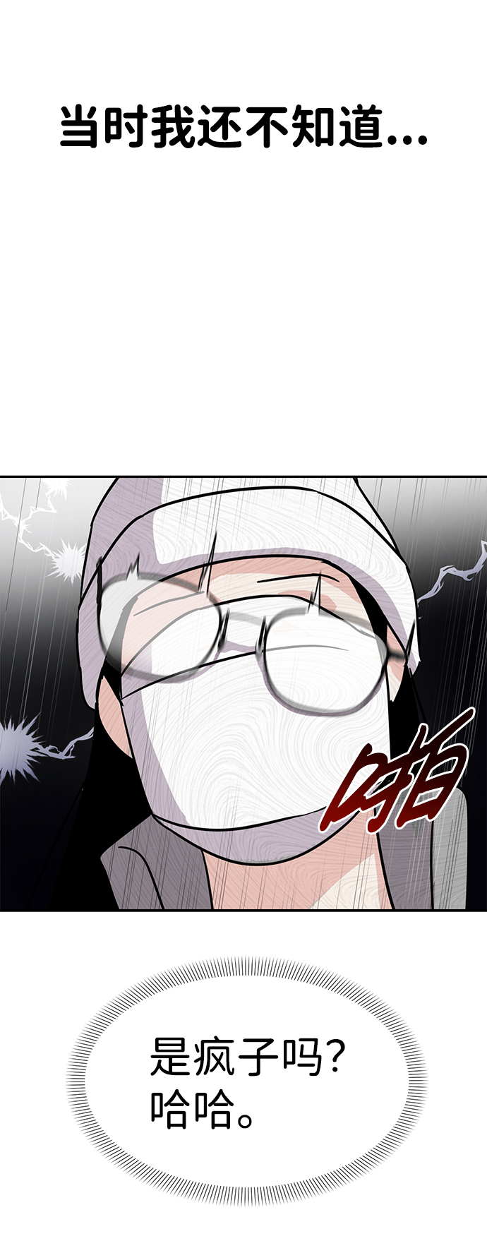 第1话76