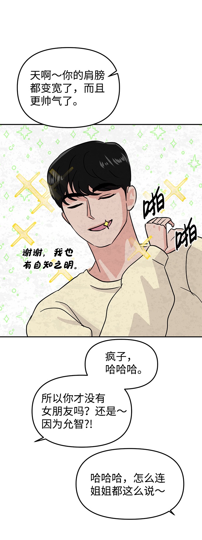 第10话78