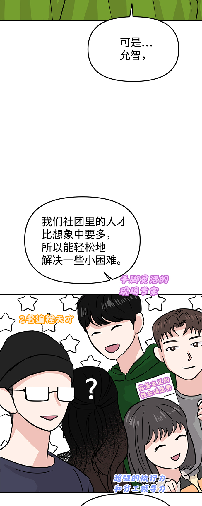 第11话88