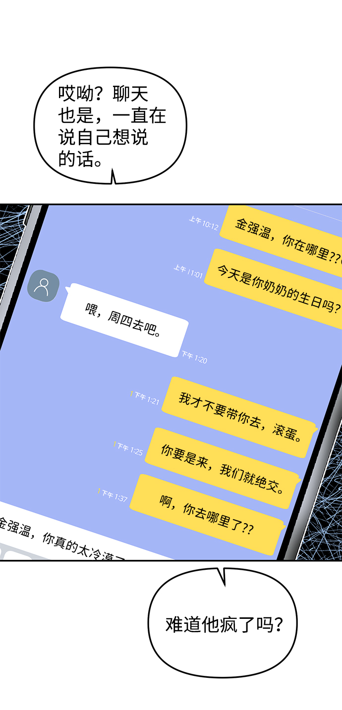 第10话73