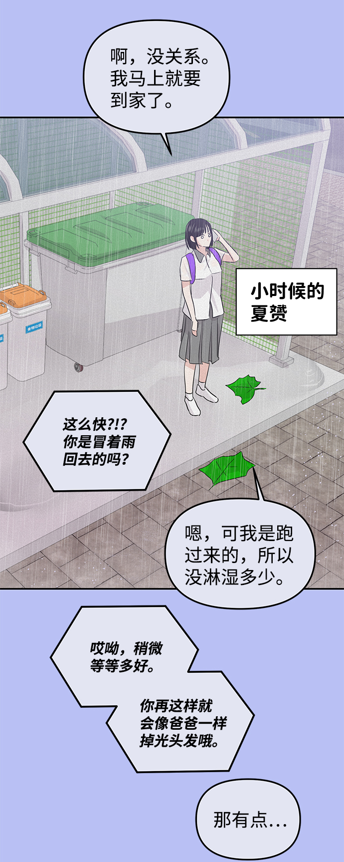第10话63