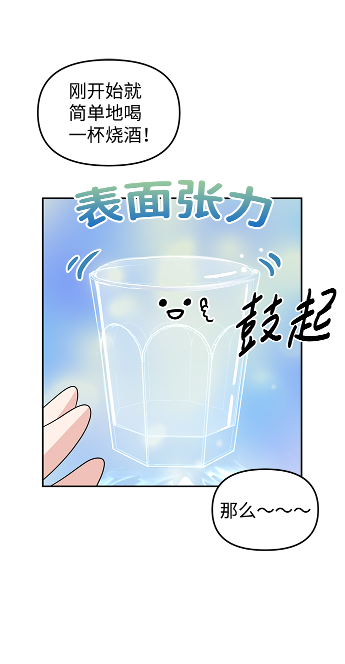 第7话8