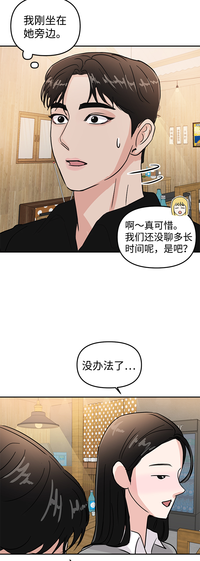 第6话90
