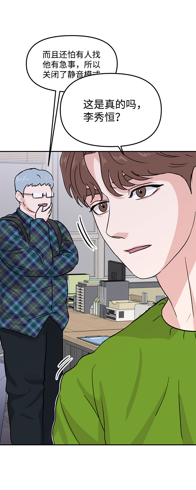 第14话9