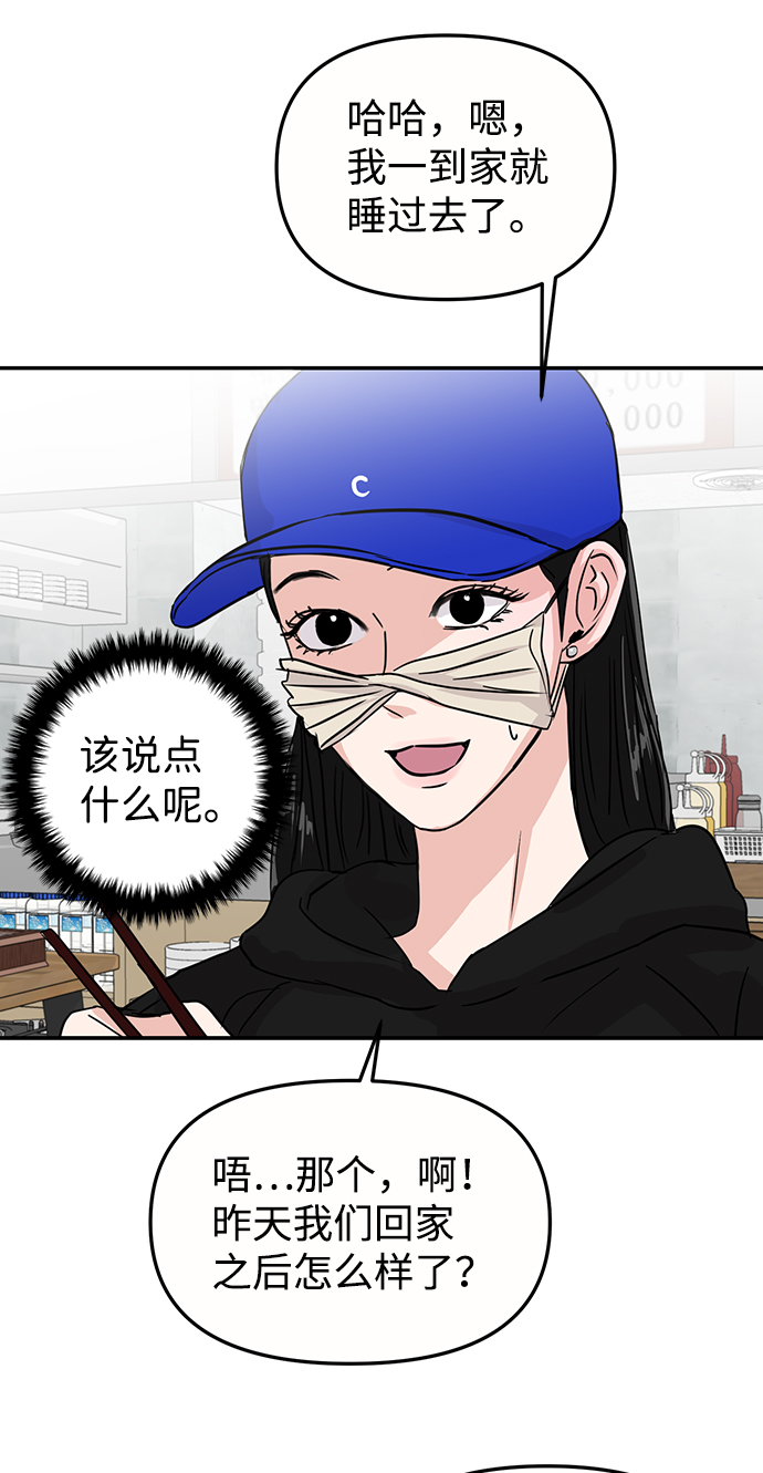 第8话23