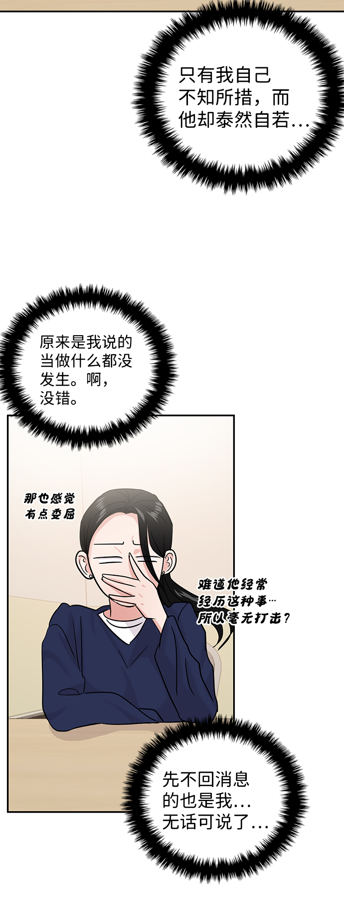 第19话36