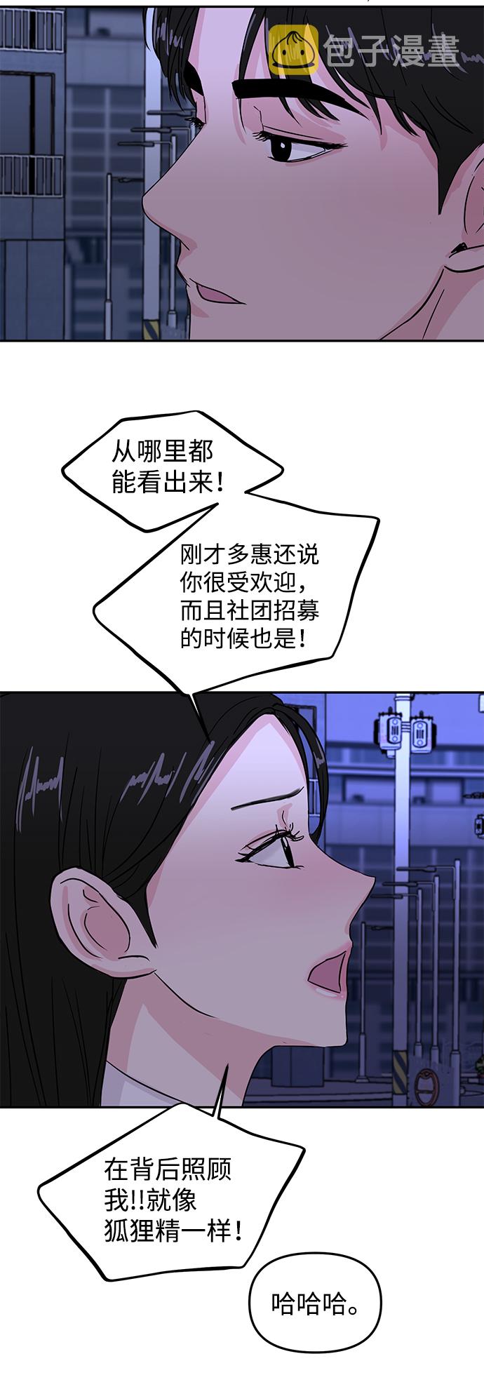 第7话82