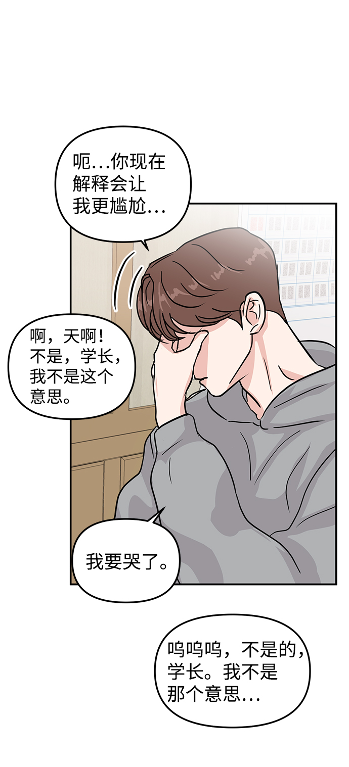 第8话43