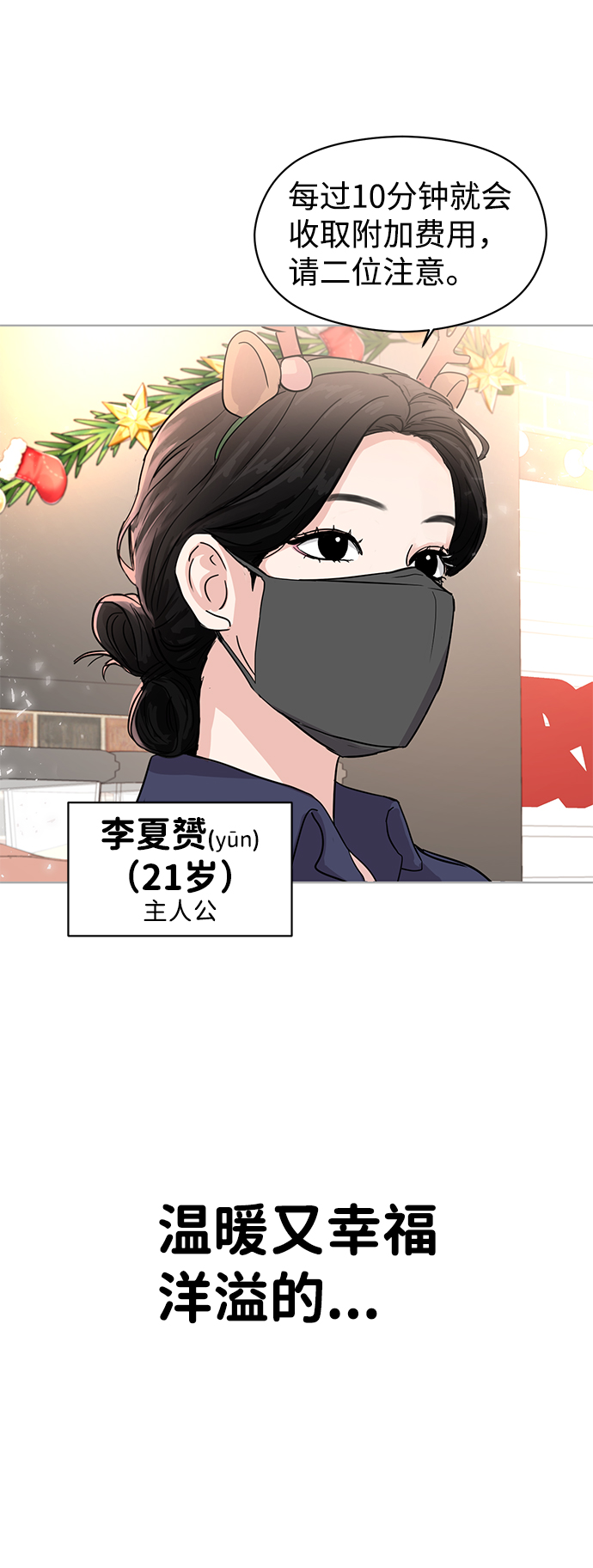第1话3