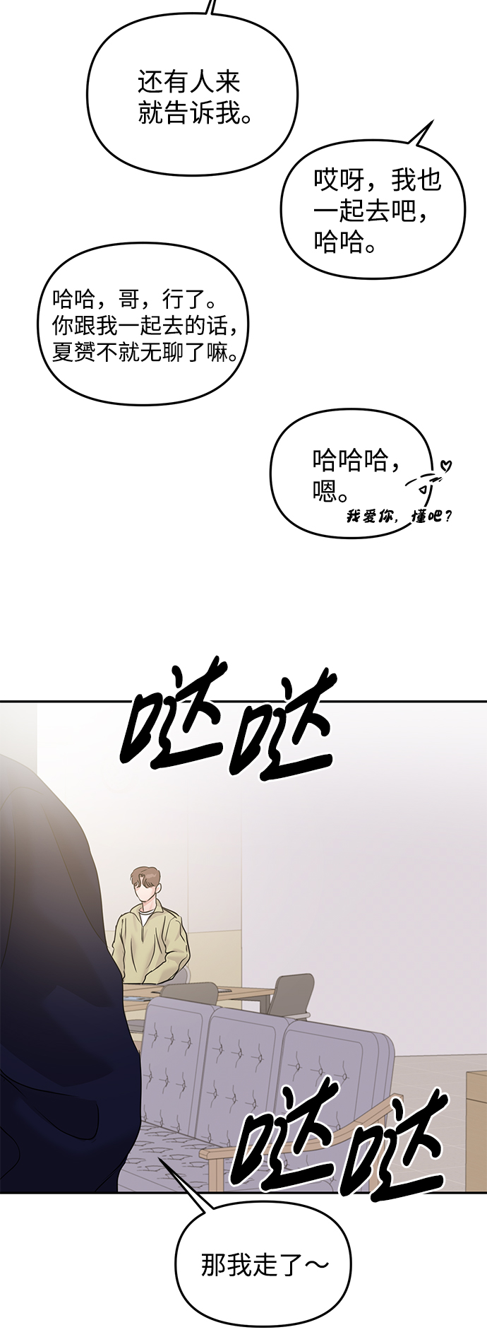 第19话43