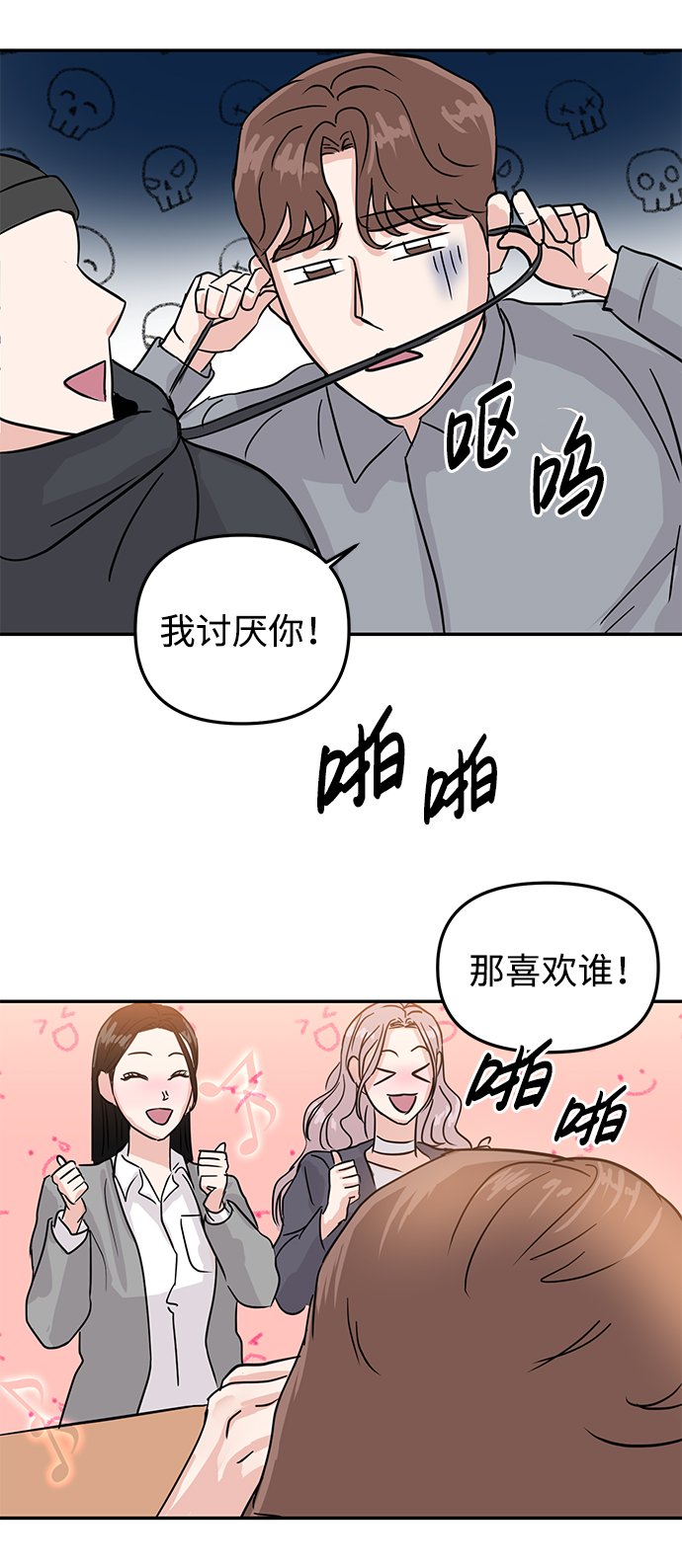 第7话43