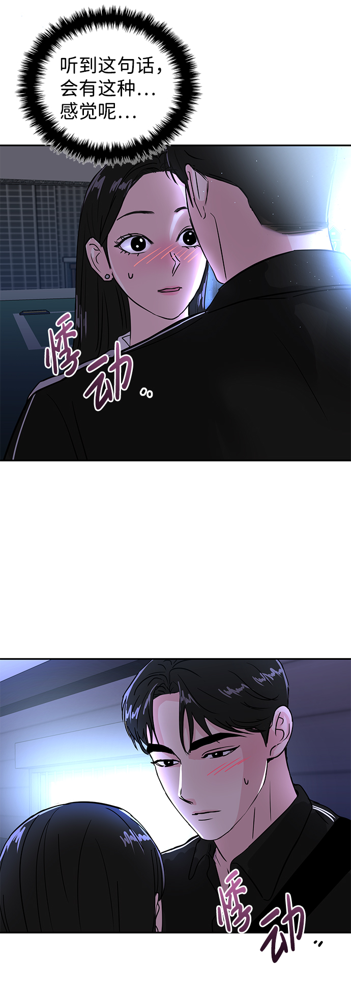 第8话4