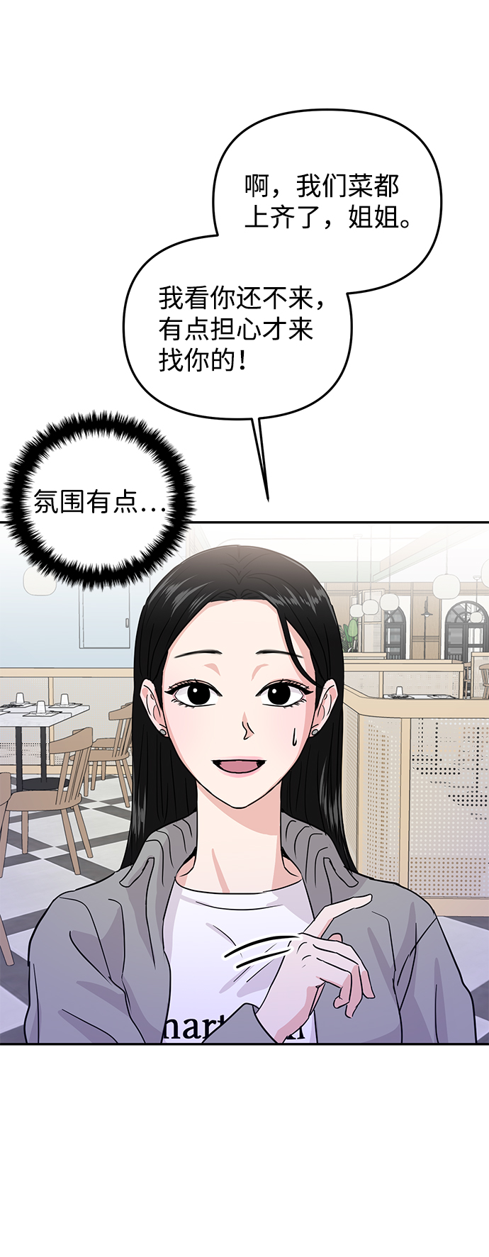 第11话35