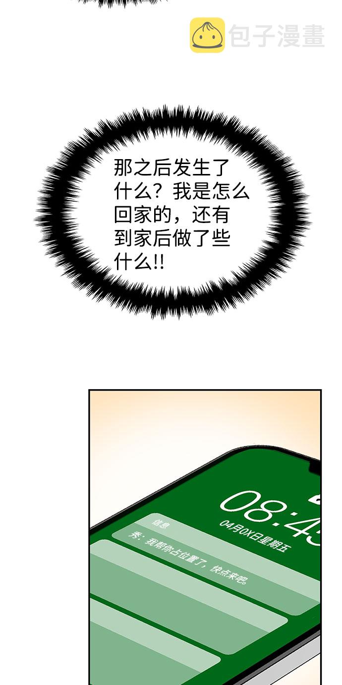 第17话43