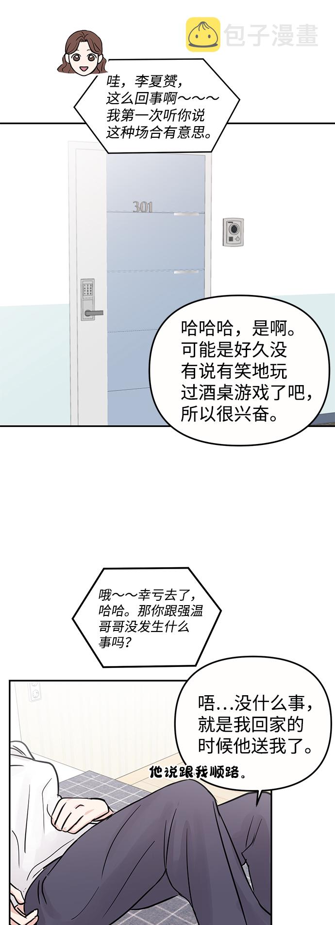 第8话11