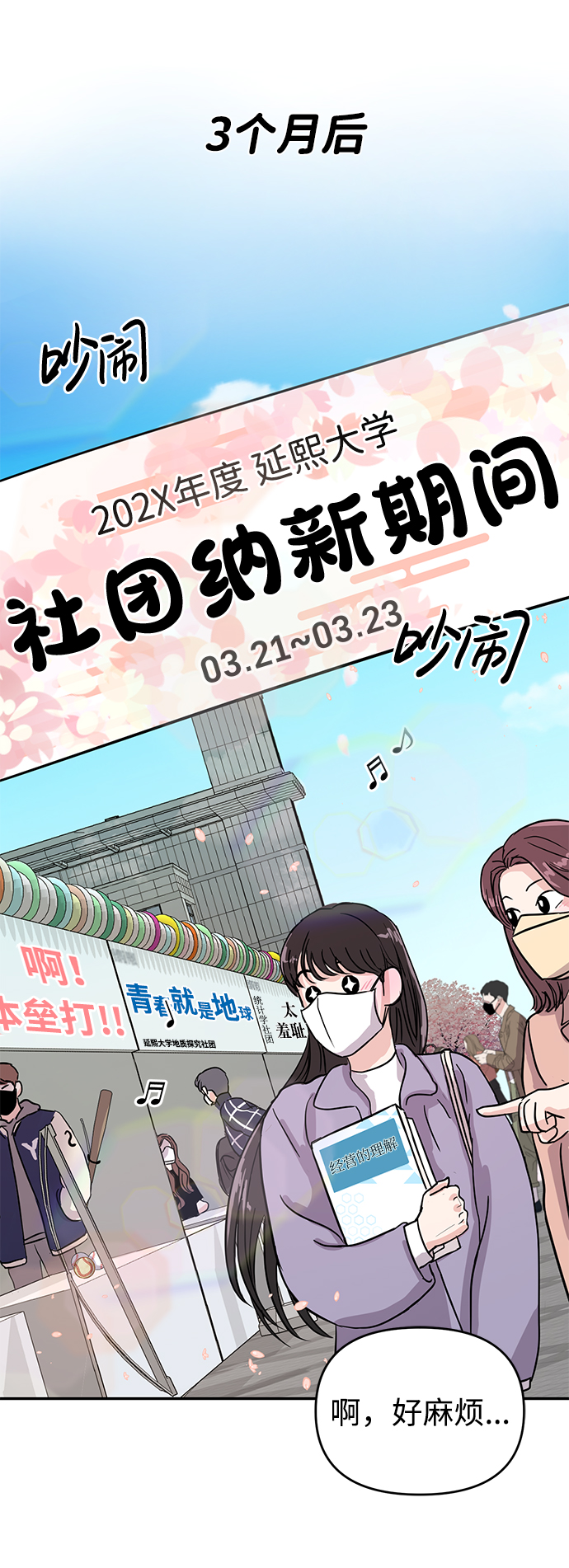 第3话73