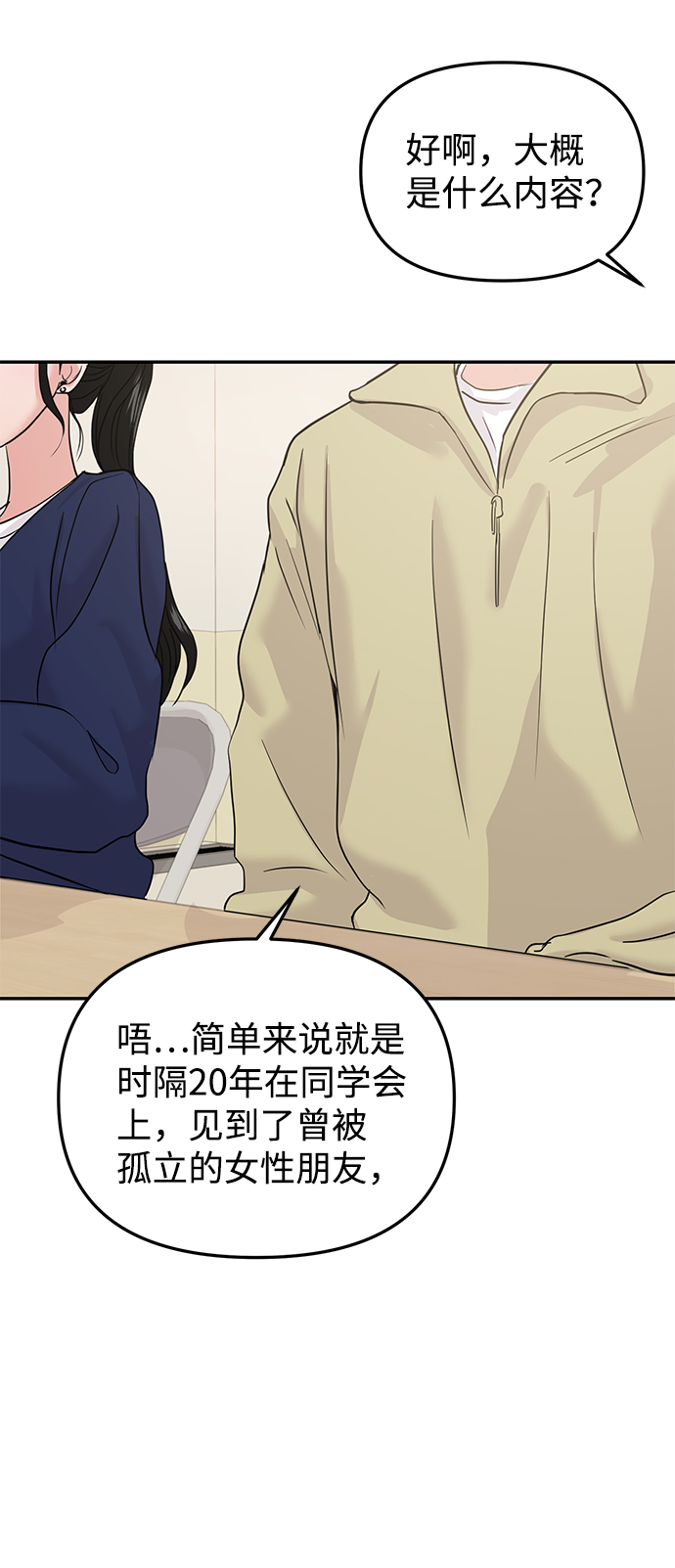 第19话13