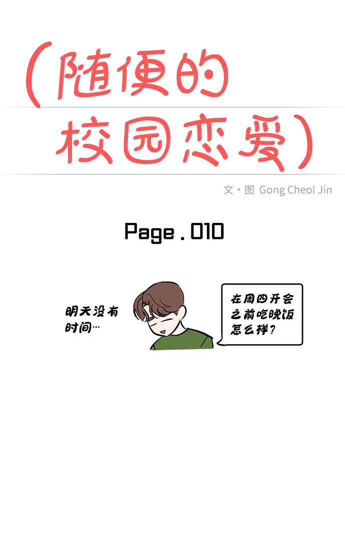 第10话15