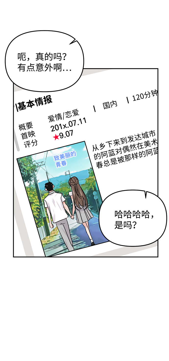 第19话54