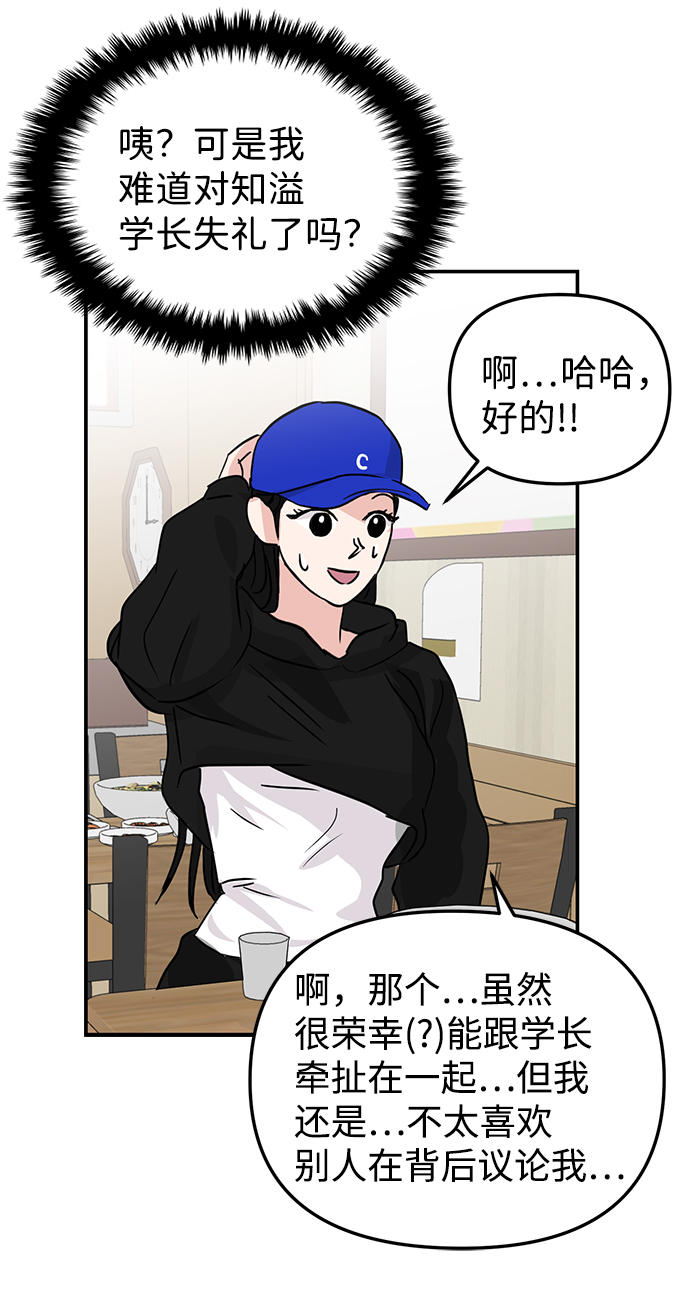 第8话42