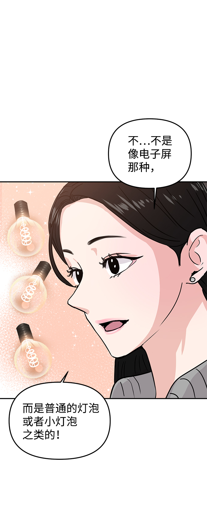 第11话69