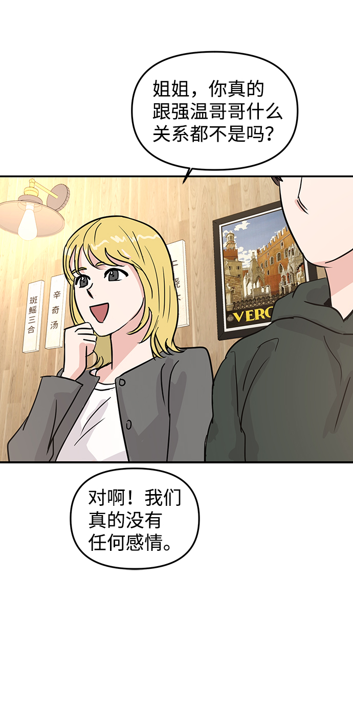 第6话61