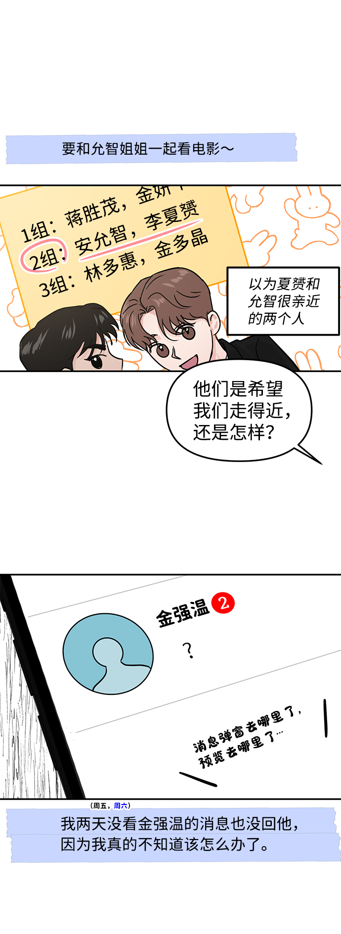 第18话66