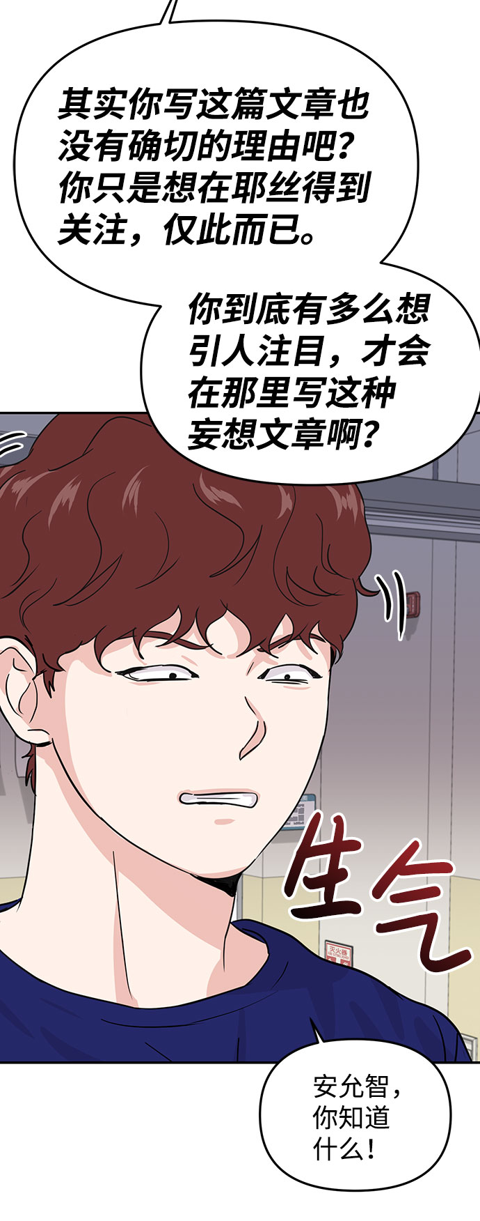 第14话19
