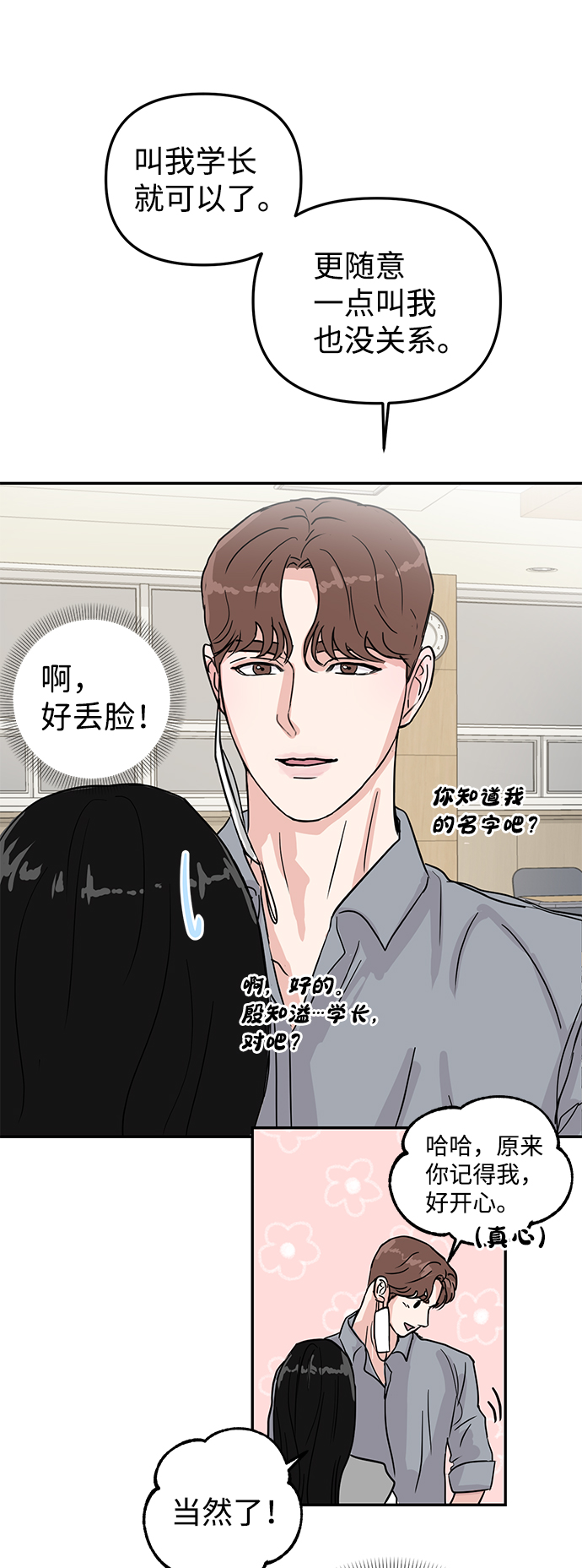 第6话28