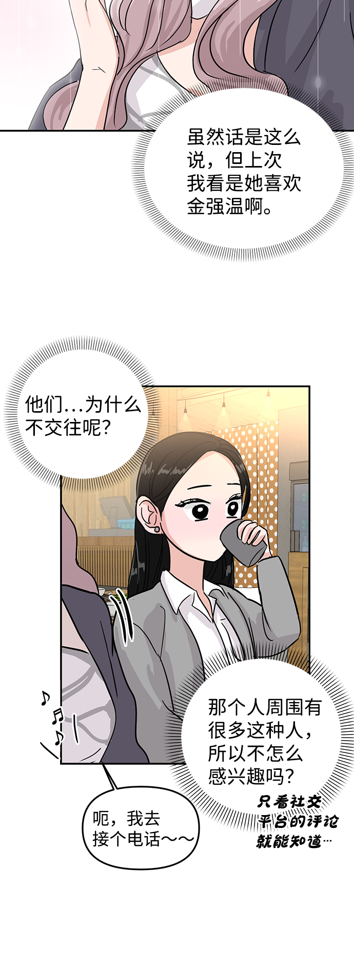 第6话64