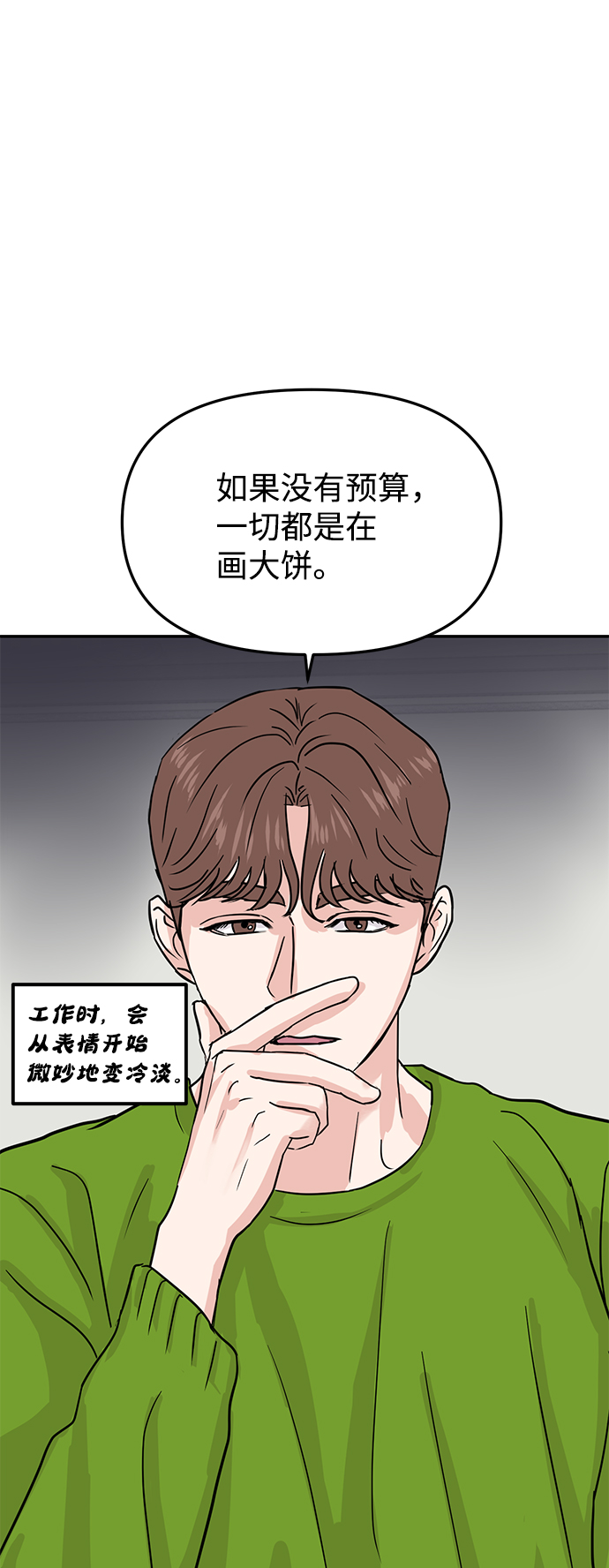 第11话87