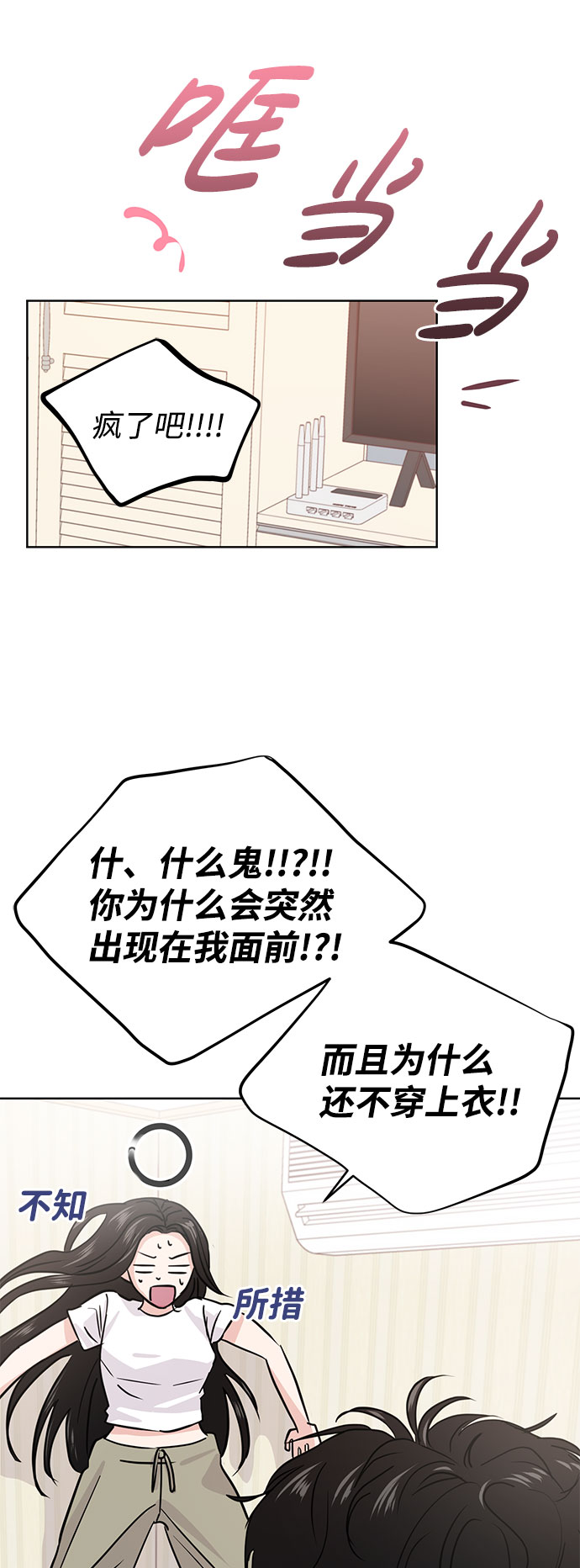 第17话3