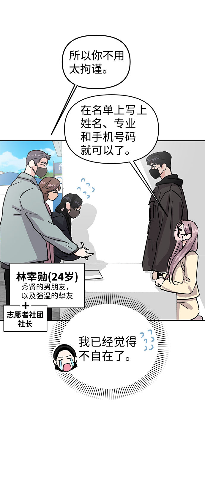 第4话10