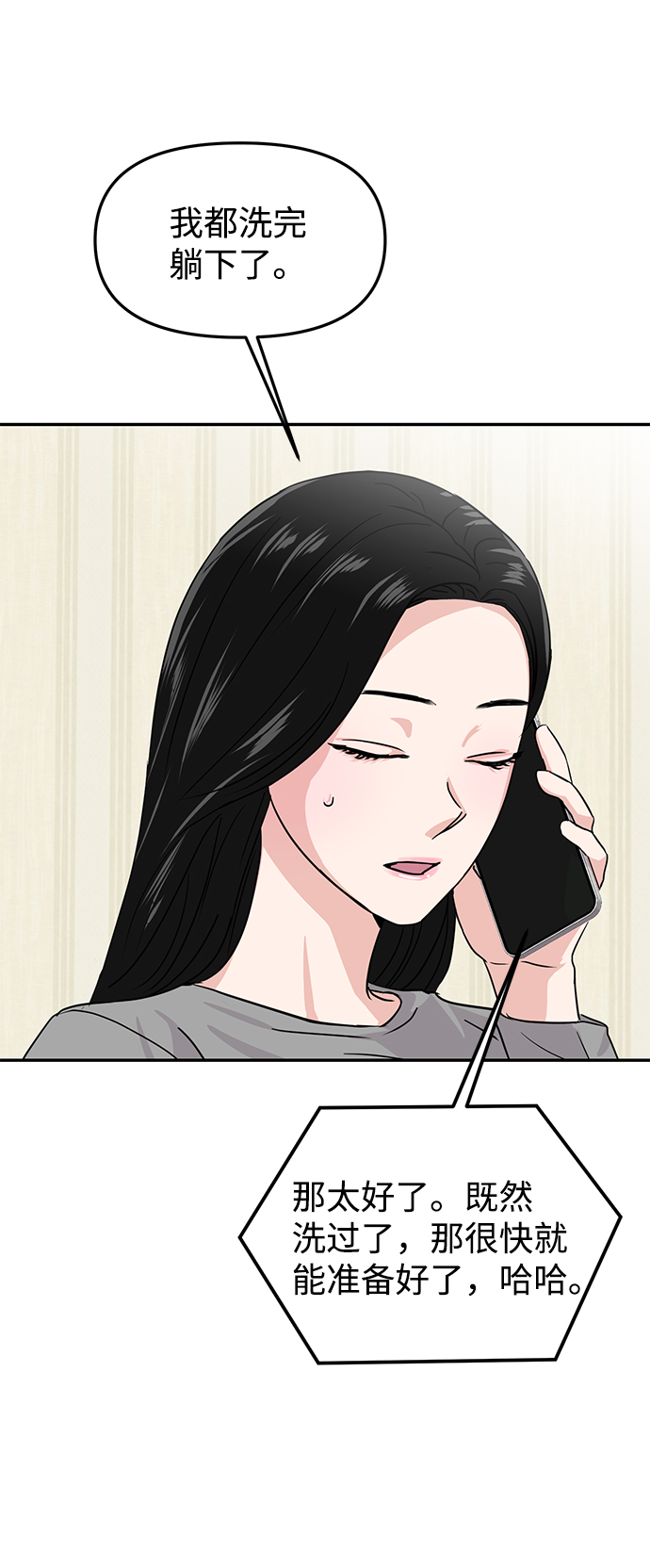 第15话6