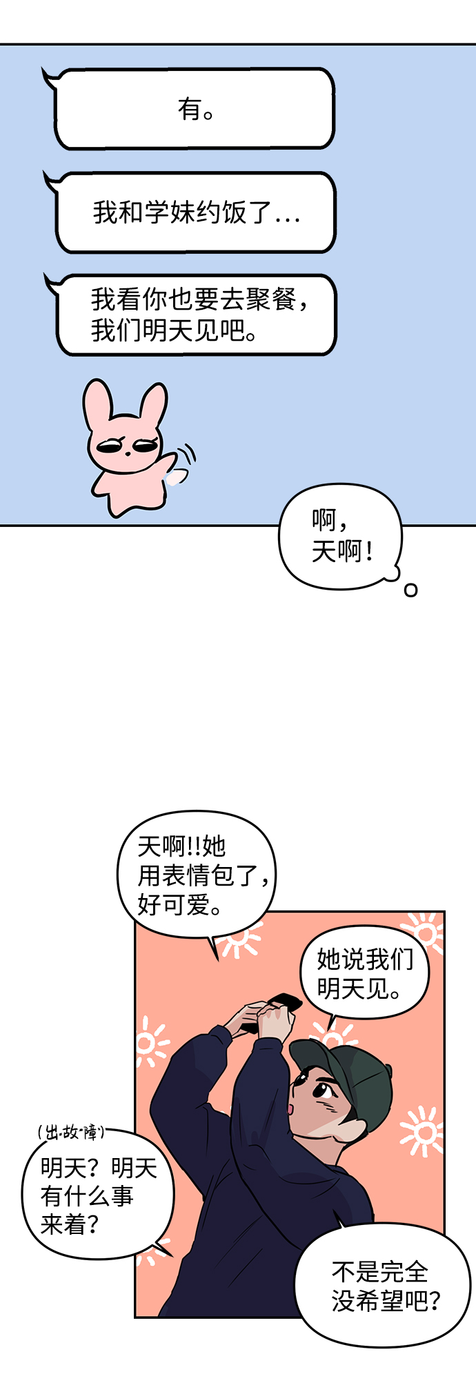 第6话6