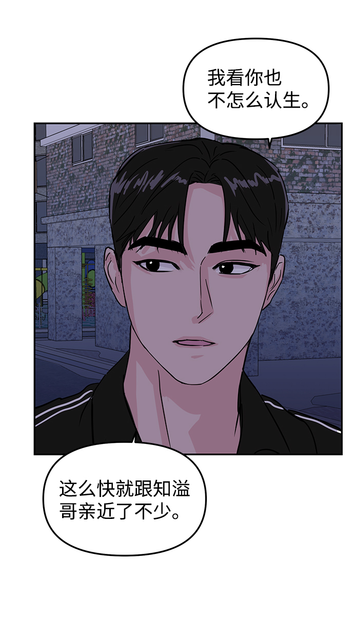 第7话79