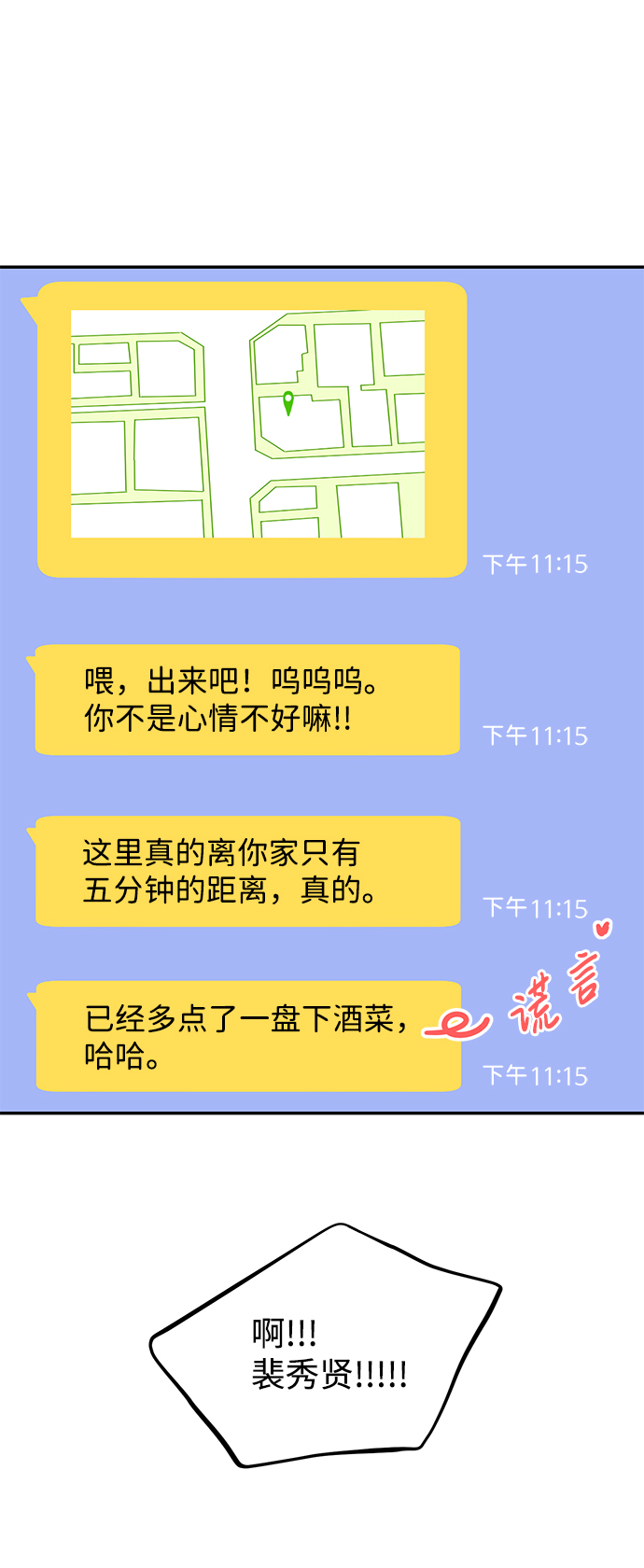 第15话12