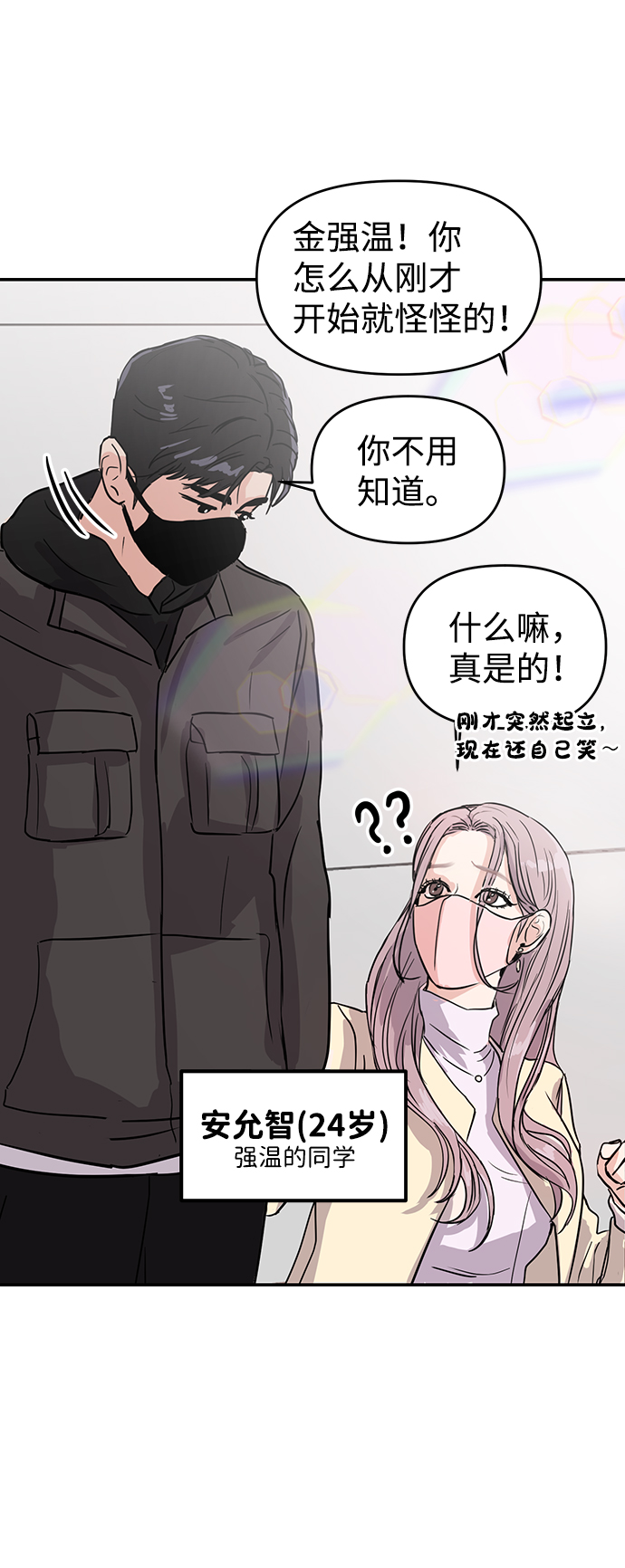 第4话16
