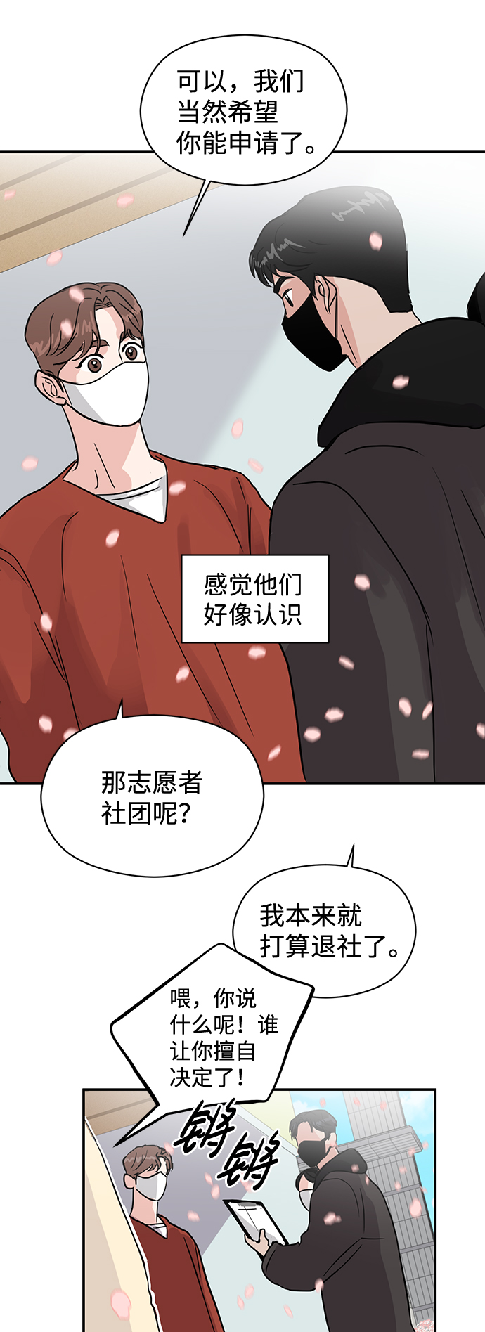 第5话45