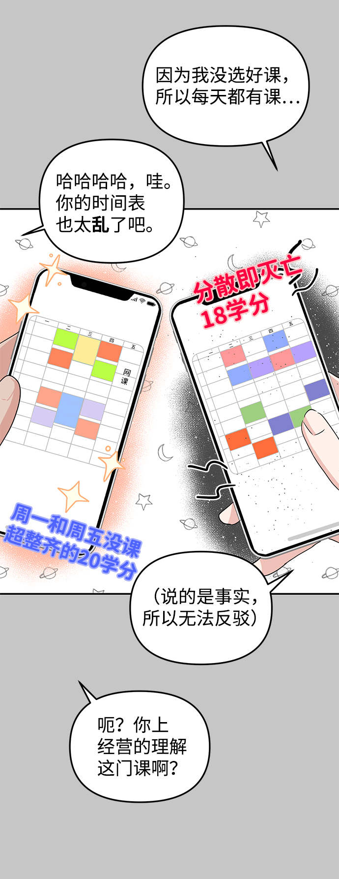 第10话42